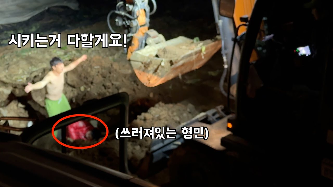 만취해서 깼는데 친구가 구덩이안에 쓰러져있다면?