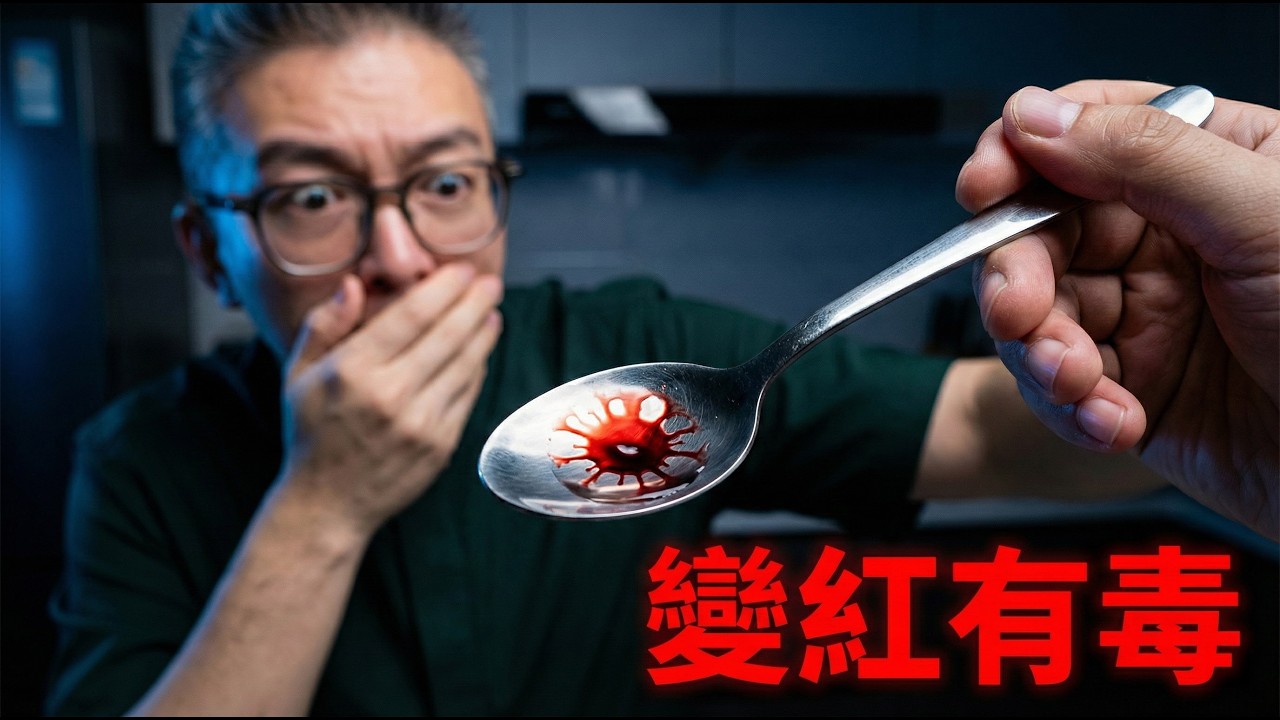 奸商太無良！切開先知中伏！所謂「304鋼」竟然係工業廢料夾心？專家踢爆造假手段！