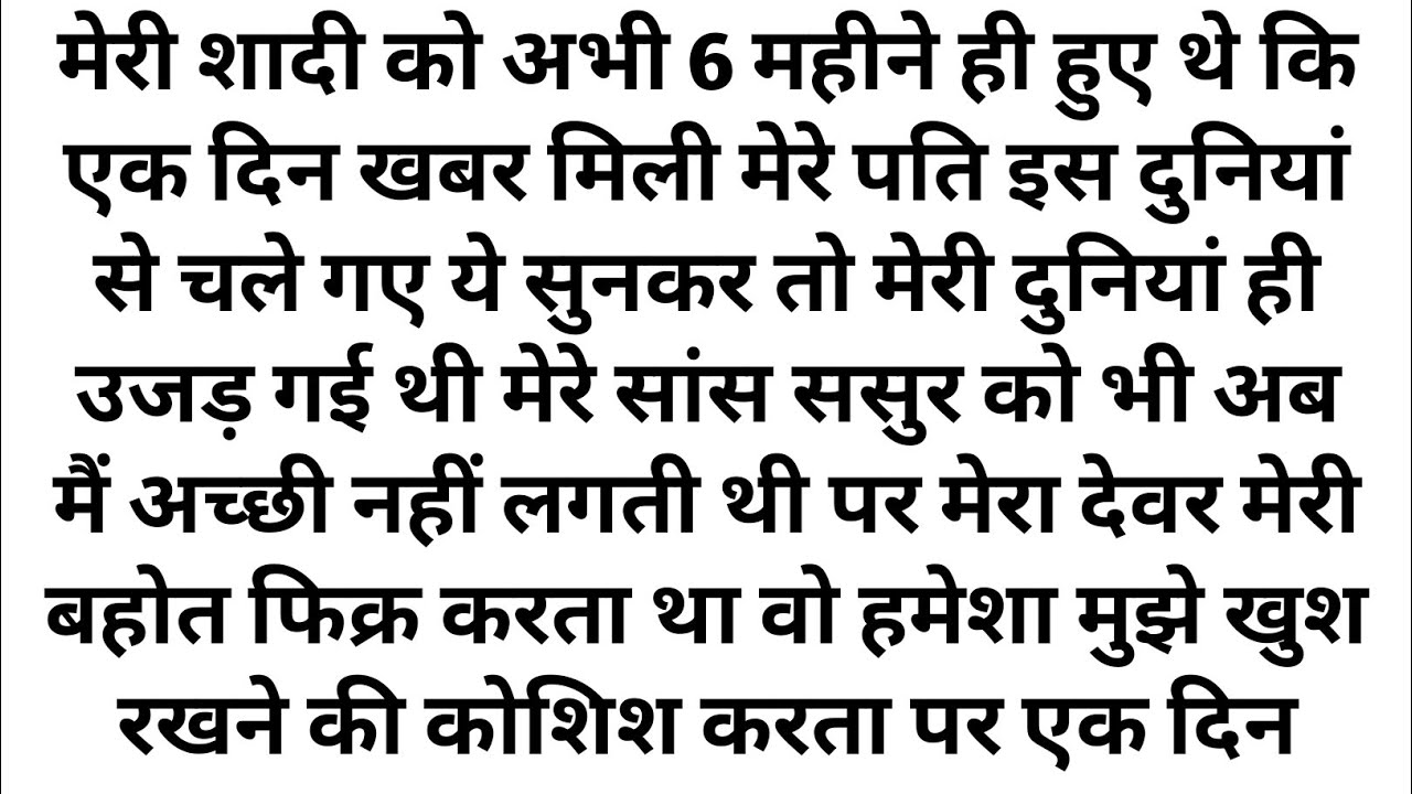 Suvichar || Emotional Heart Touching Story | Motivational Stories | Hindi Kahani || Sacchi 2026 new