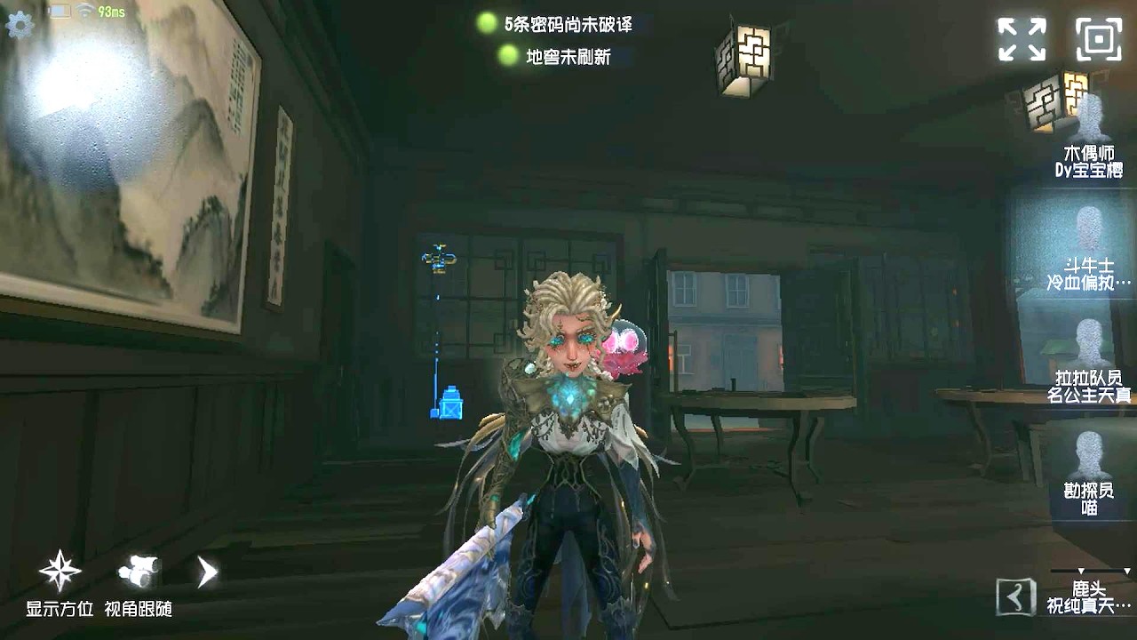 #15 Matador | Pro Player | Chinatown | Identity V