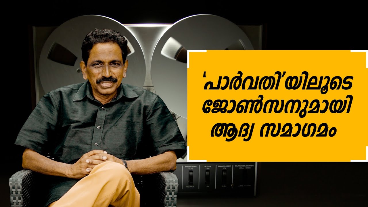 ഋതുഭേദ കല്പനകൾ | M D RAJENDRAN | EPISODE 05
