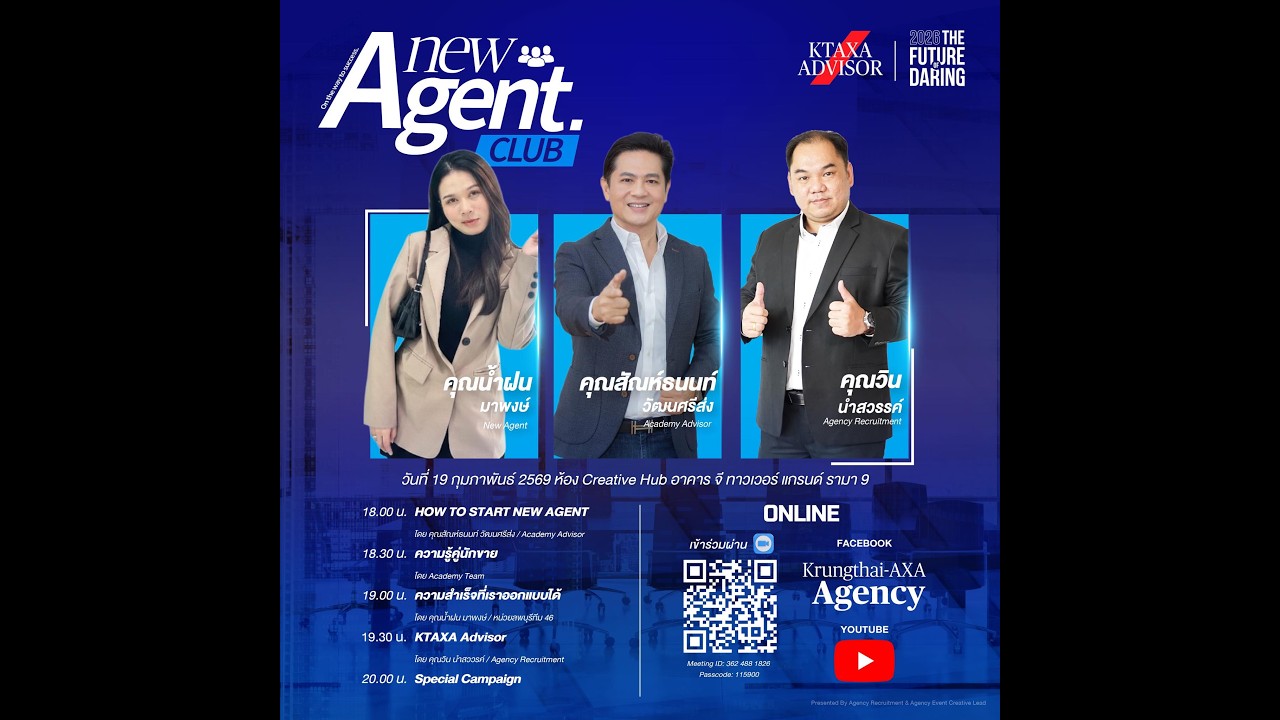[ 🔴 LIVE ] - New Agent Club สโมสร