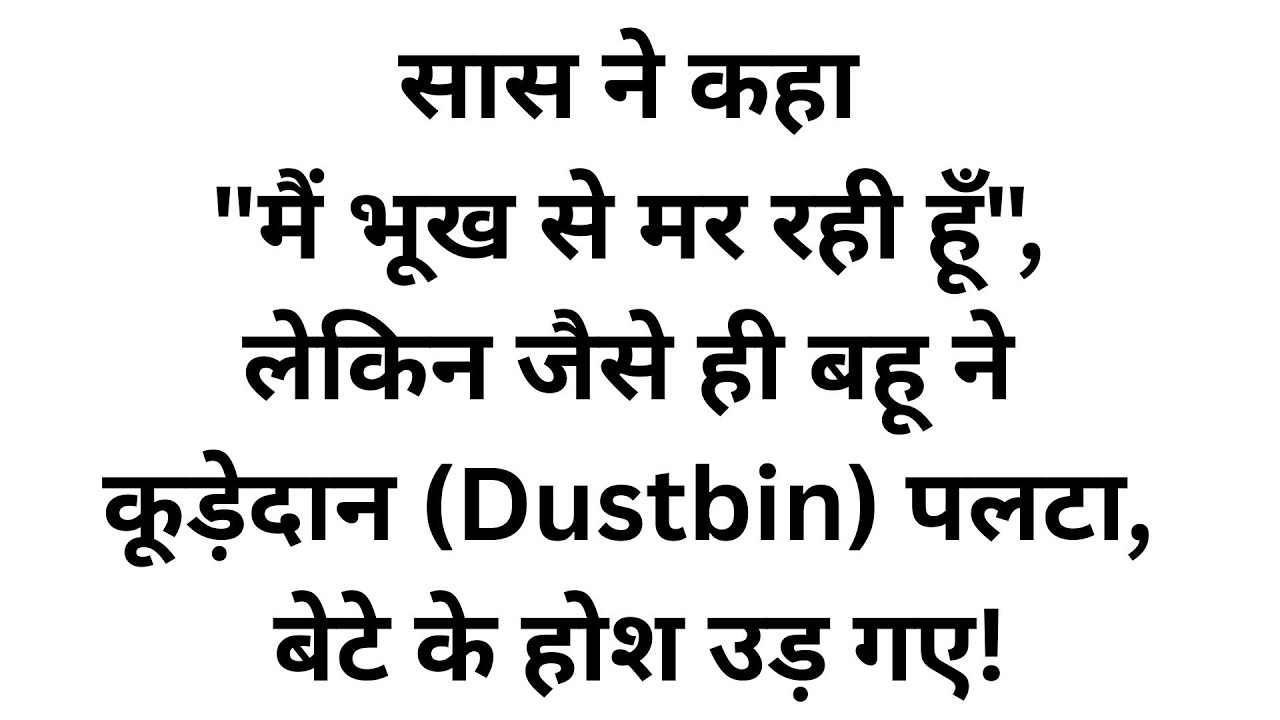 आधी रात को सास ने डॉक्टर बहू से खाना बनवाया, लेकिन टिफिन खोलते ही बेटे के पैरों तले जमीन खिसक गई!
