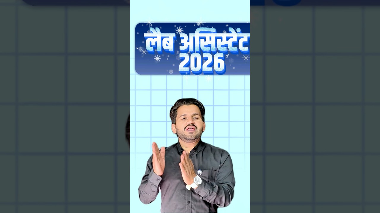 🎯 Lab Assistant 2026 | Lab Assistant Classes 2026 #labassistant2026 #labassistantexam #labassistant