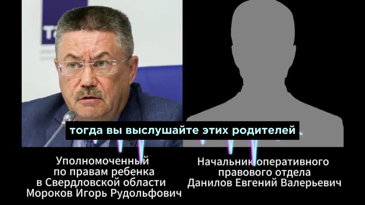 #10классНЕдляВАС? Массовое отчисление 9-классников. Встреча с уполномоченными Свердловской области