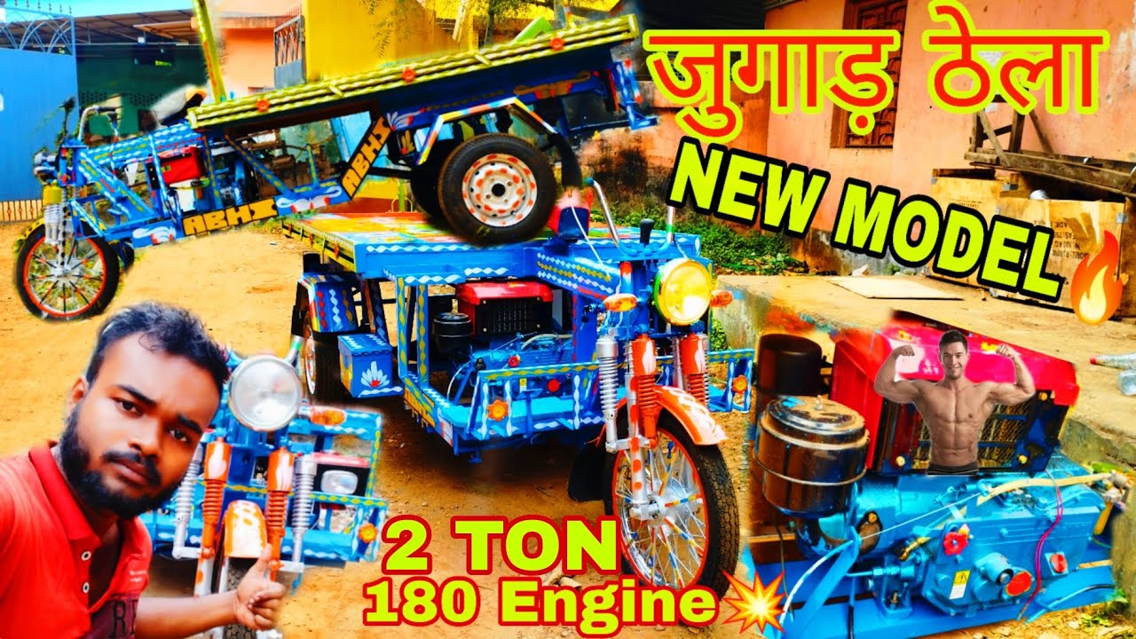 New fighter jugaad thala 2025 . मात्र 75,000 Harzar me 180 cc engine.har mahine 50,000 kamay