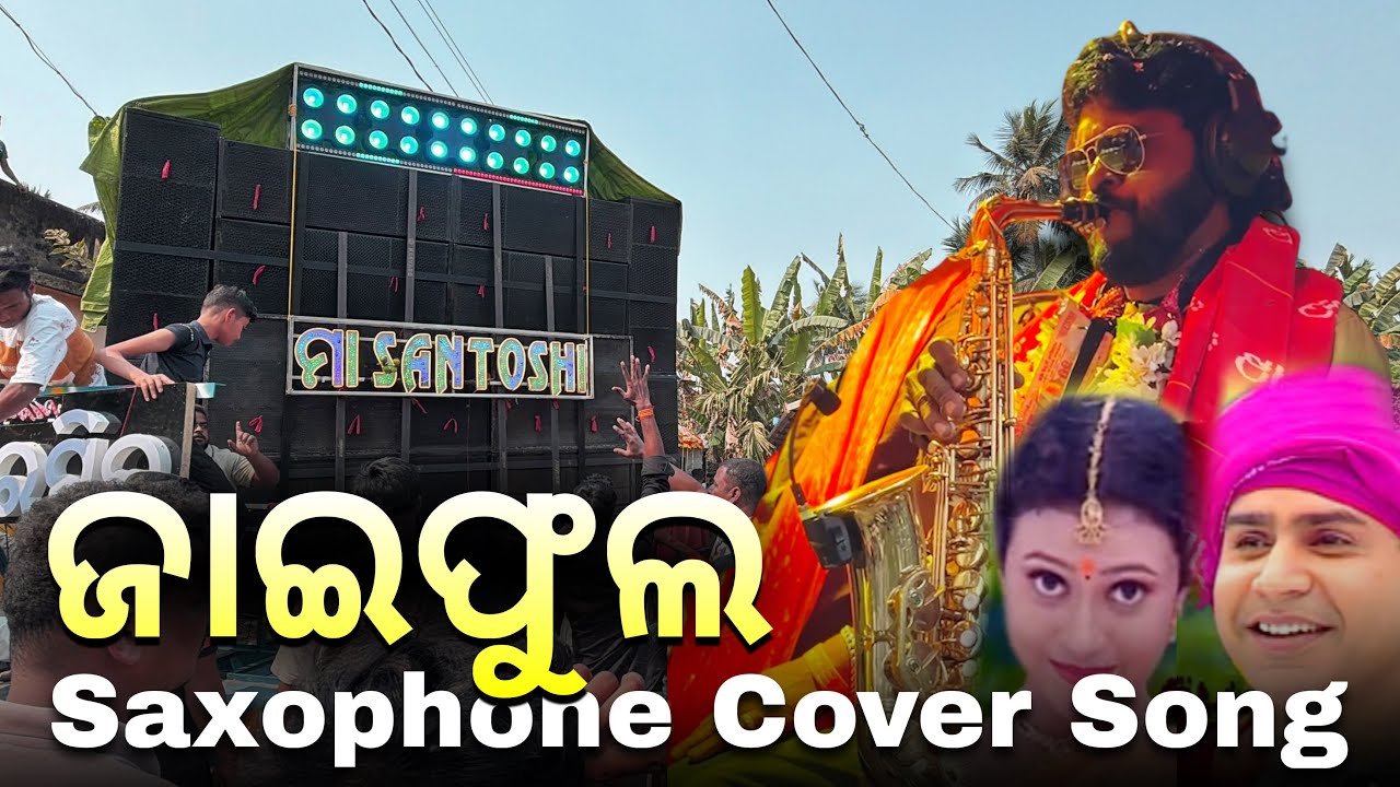 Jai Phula Lo Saxophone Cover Song | Maa Santoshi Musical Berhampur | Odia Trending Song 😱🔥