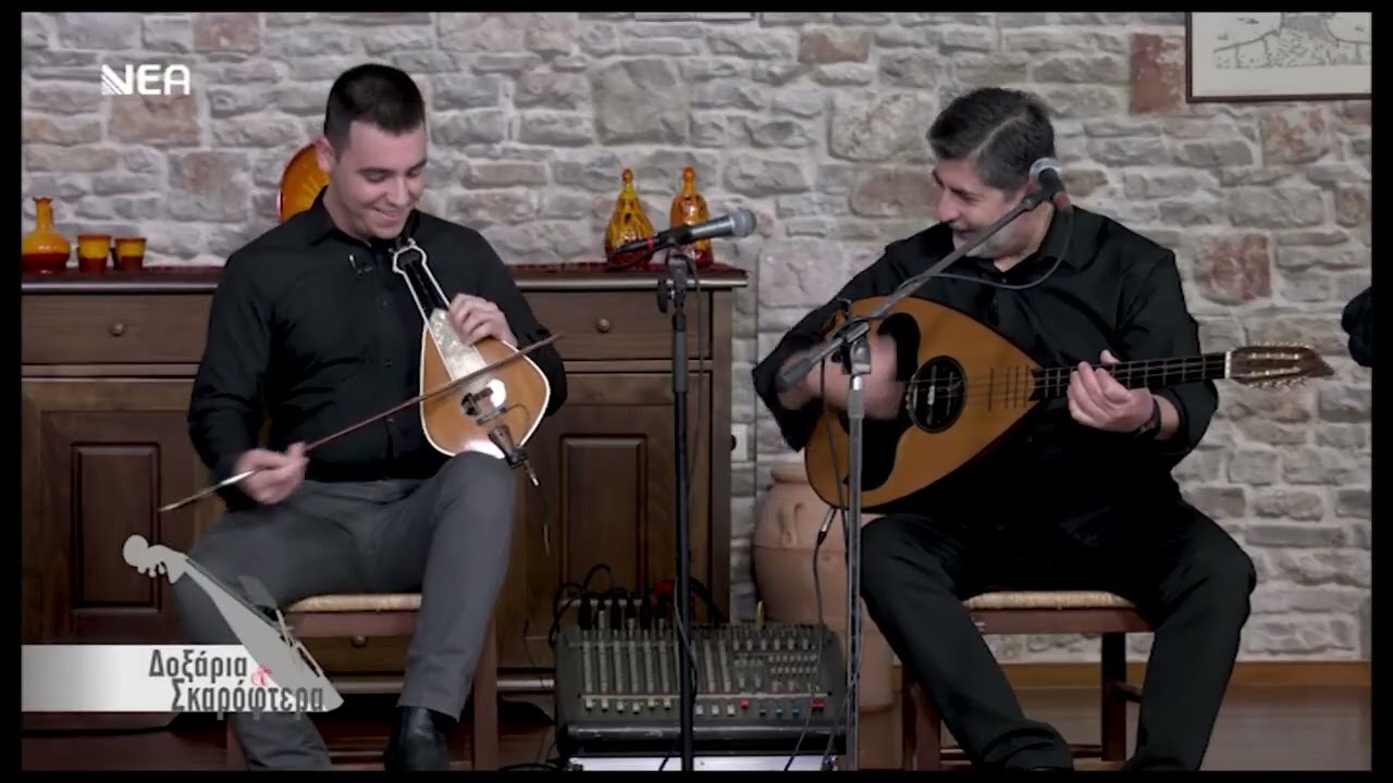Βαγγέλης Γκοσμάνης & Ηλίας Σαββάκης - Μαλεβιζιώτης
