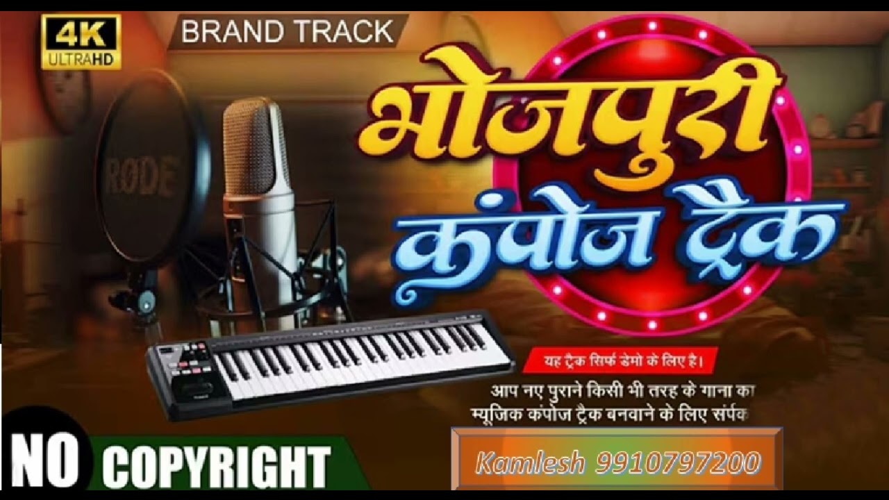 ऐ पिया  #Khesari Lal Yadav & Karishma Kakkar  Ae Piya  Bhojpuri Song #karaoke Music Track kamlesh