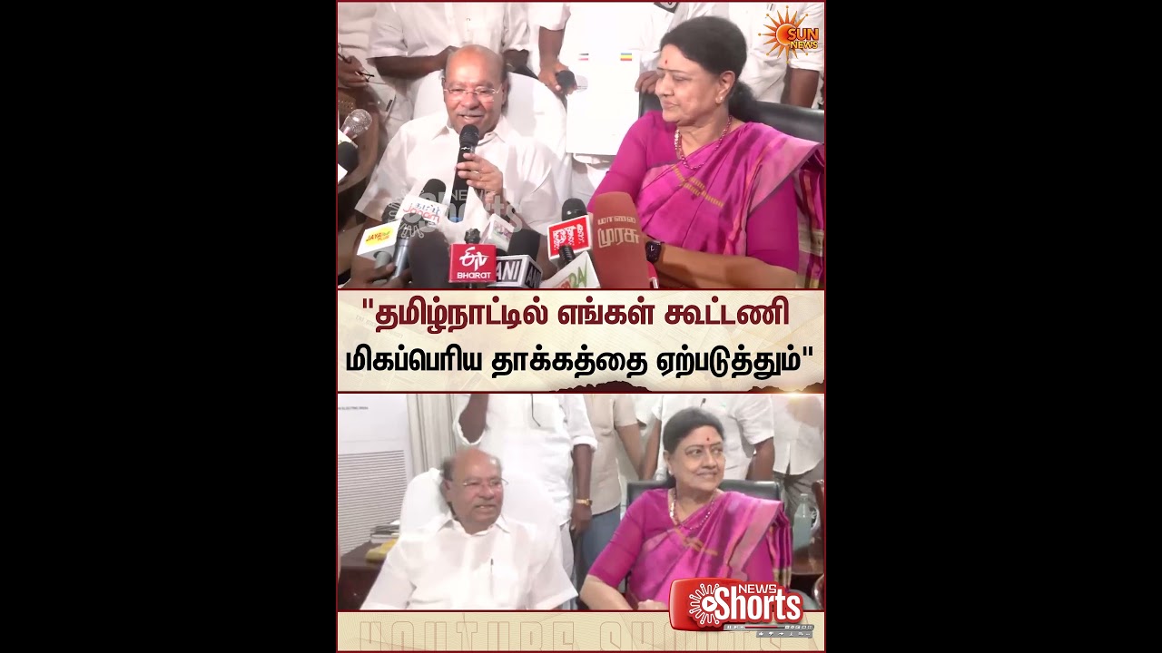 Ramadoss Latest Speech | Sasikala | TN Election 2026 | Sun News