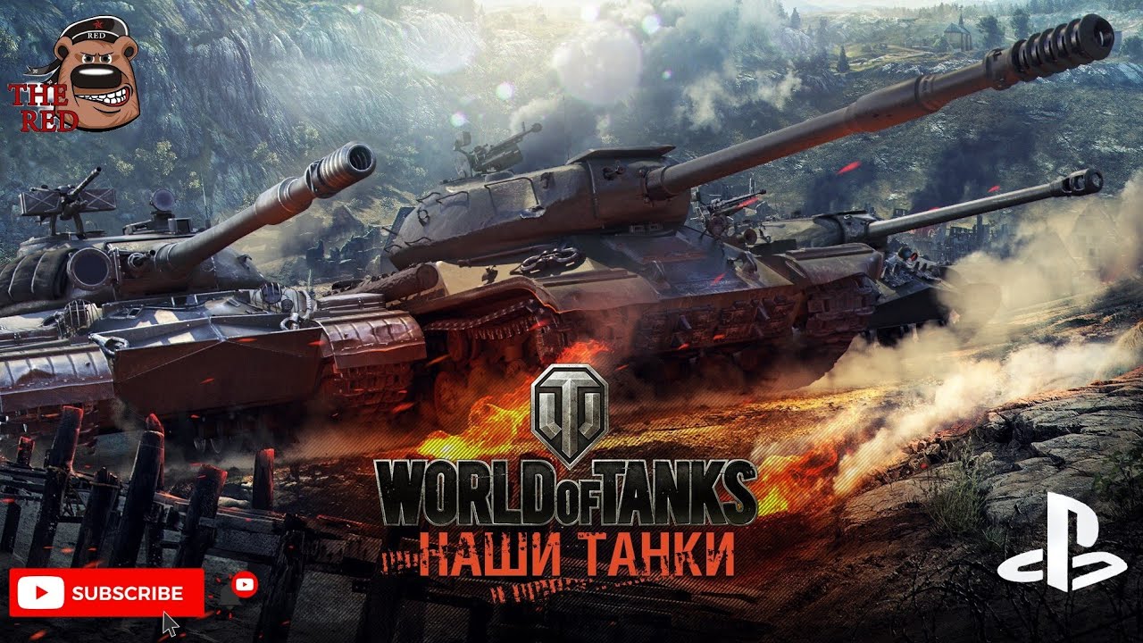 Танчик! // WoT Console