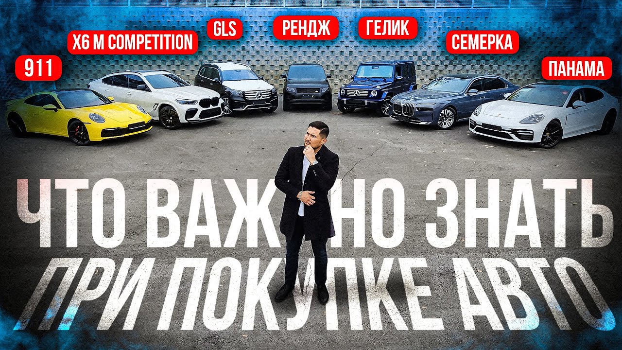 НЕ ПОКУПАЙ АВТО ПОКА НЕ ПОСМОТРИШЬ ЭТО ВИДЕО