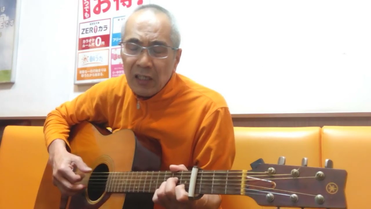 一人の道 茶木みやこ(cover) 弾き語り 義浩