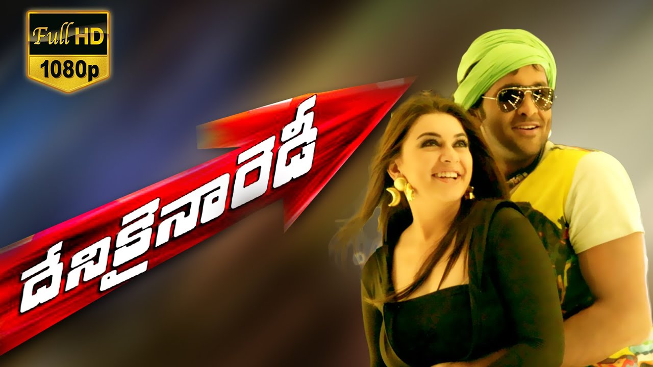 Denikaina Ready Telugu Full Movie || Manchu Vishnu, Hansika Motwani || Bhavani HD Movies