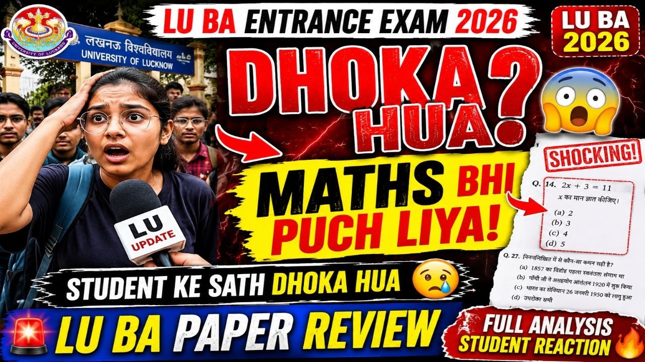Lucknow University BA Entrance Exam 2026 Review | LU BA Paper Student Ko Barbad Kar Diya? 😱 Student