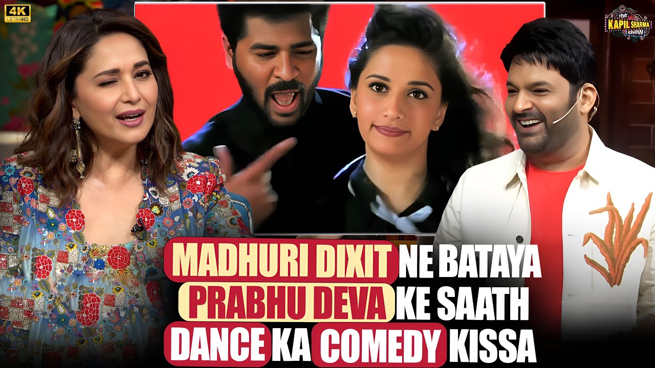 Madhuri Dixit ने बताया Prabhu Deva के साथ dance का comedy किस्सा. | THE KAPIL SHARMA SHOW.