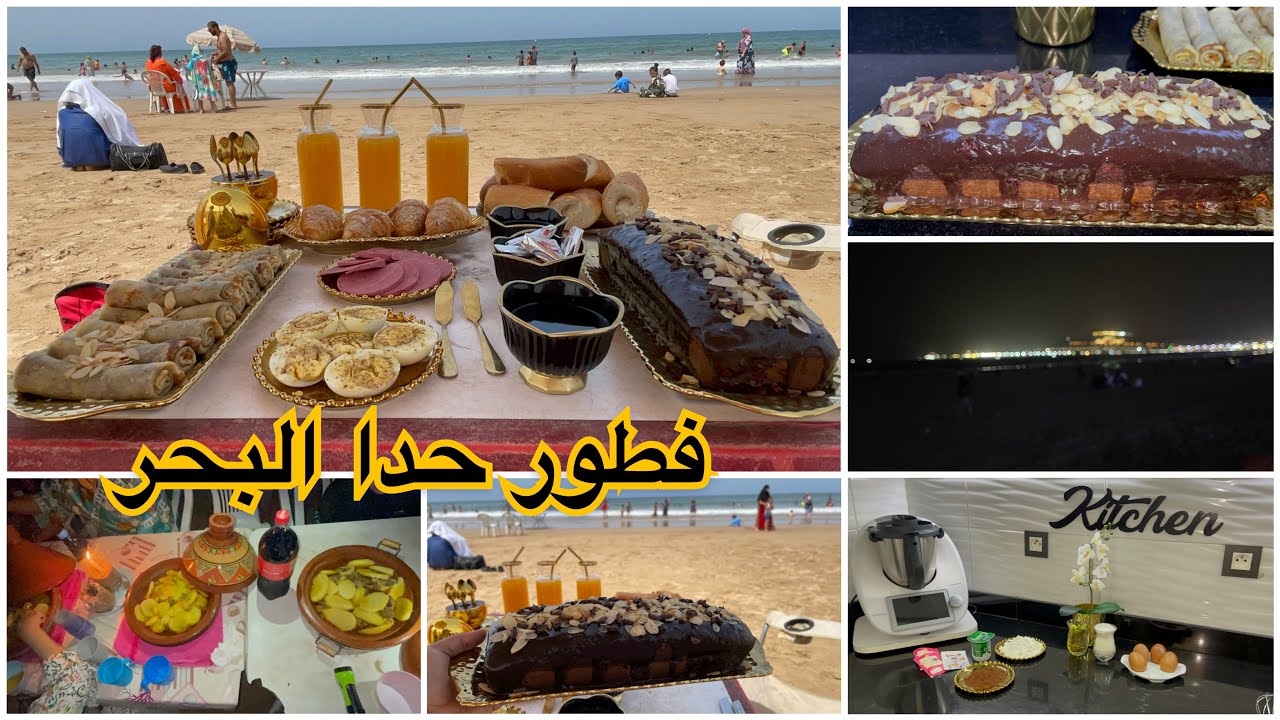 وجدت الفطورمن الدار ومشينا فطرنا فالبحر🔝الا ما جربتيش هاد الكيكة ماحربتي والو كلشي حماق عليها🤤نهار🔝