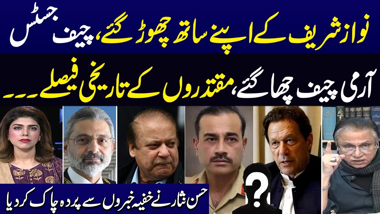 Big Blow for Nawaz Sharif | Black and White with Hassan Nisar | SAMAA TV | 11 November 2023