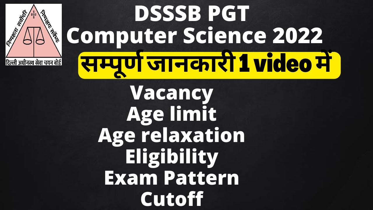 dsssb pgt vacancy 2022 | dsssb pgt computer science | सम्पूर्ण जानकारी
