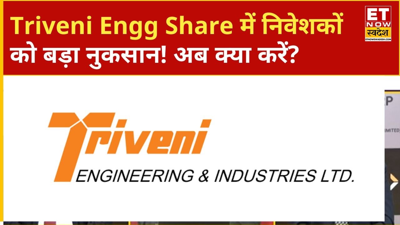 Triveni Engg और Allcargo Logistics में पैसा फंसा? Expert ने बताई सही Strategy |ETNS
