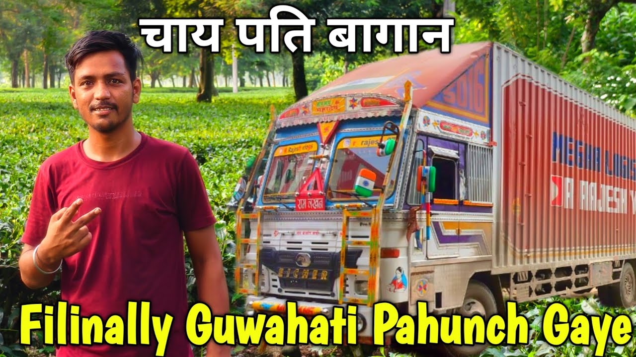 Finally Guwahati Pahunch Gaye Ham . रास्ते में इतने सारे सब्सक्राइबर भाई #vlogs @RRajeshVlogs 