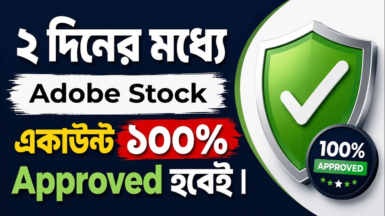 ২ দিনের মধ্যে Adobe Stock একাউন্ট ১০০% Approved হবেই । Adobe Stock account 100% approved #robitech