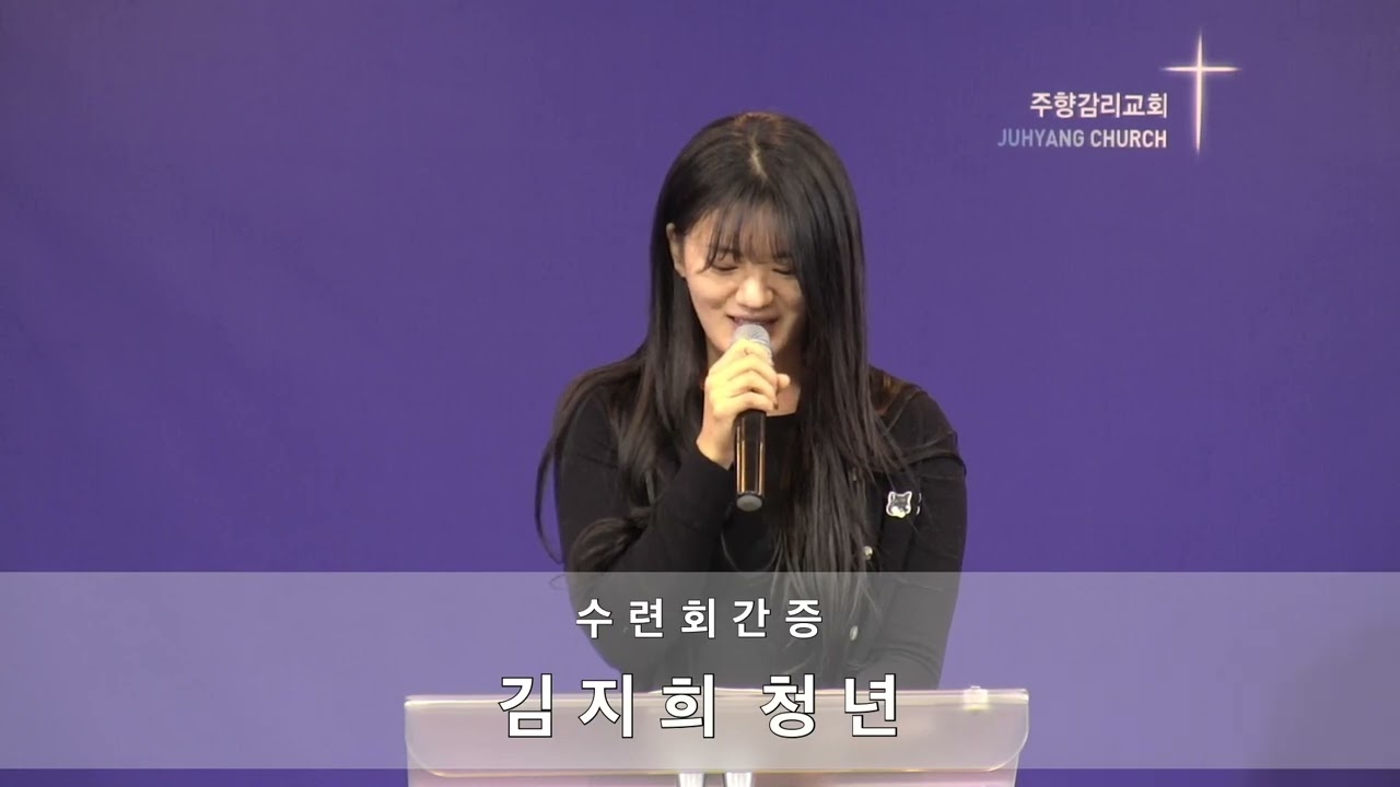 [23.02.15.수] 바이청년부 헌신예배 간증 - 김지희 청년
