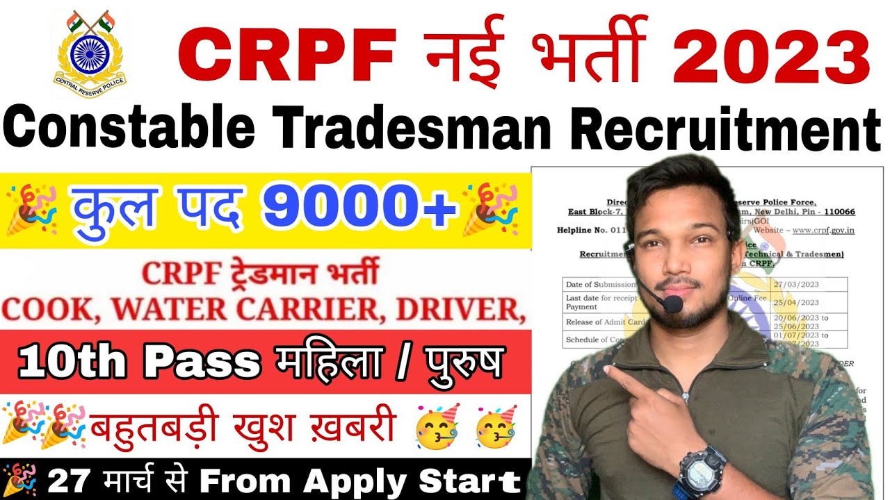 CRPF Tradesman New Vacancy 2023 ! Post 9212 CRPF New vacancy 2023 Age Limit Syllabus Exam Patting !!