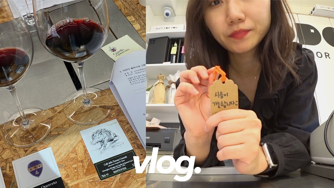 와인샵 사장의 하루 | 남의 집 염탐👀, 선해장 후음주 근데 이게 일인걸😙, 연휴 전 몰아치는 택배 정리
