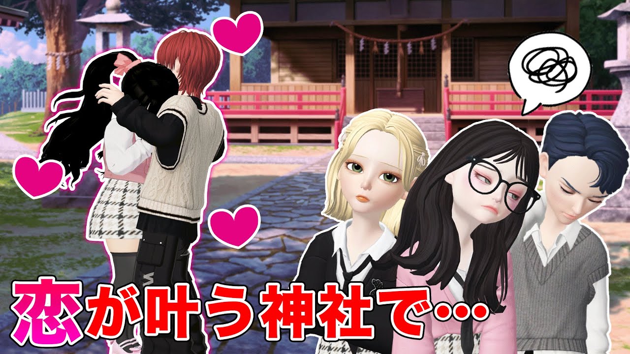 波乱の初詣⁉恋が叶うとウワサの神社に行ったら….【アイリ】【ゼペット】