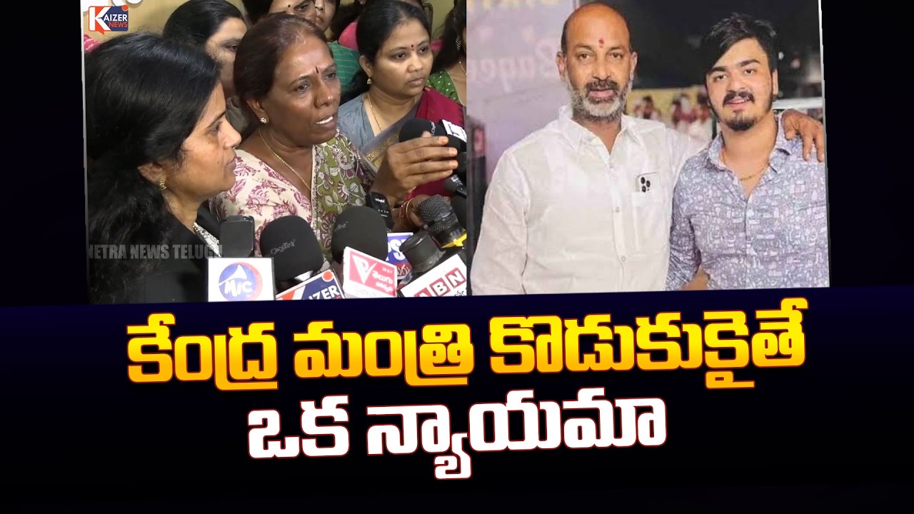 BRS Women Leader Shocking Comments On Bandi Sanjay Son | Trinetra News Telugu