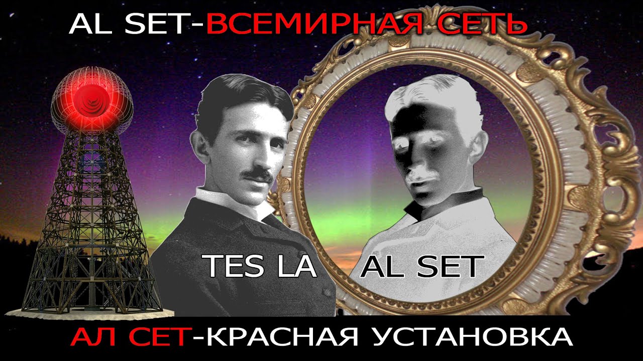 Лабиринты потусторонних сетей. Вячеслав Котляров.