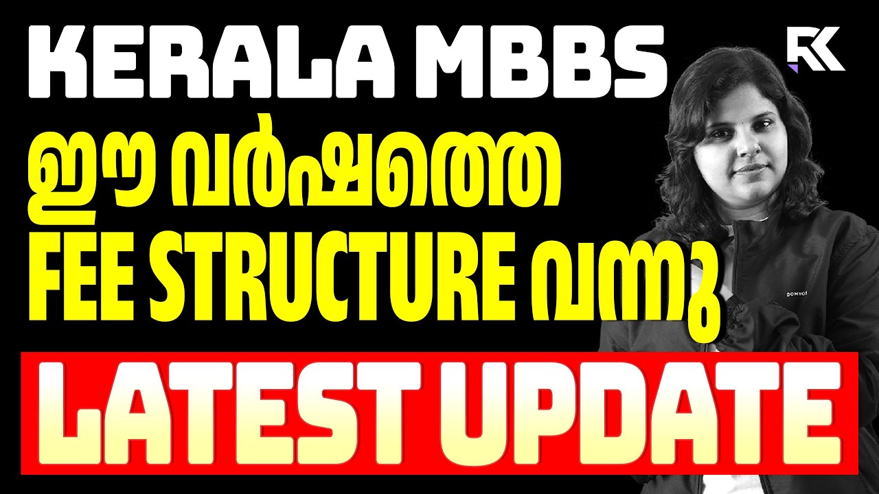 Kerala MBBS Fee Structure 2025 🏥 | Latest Update on Govt & Private Medical College Fees | RK Nex
