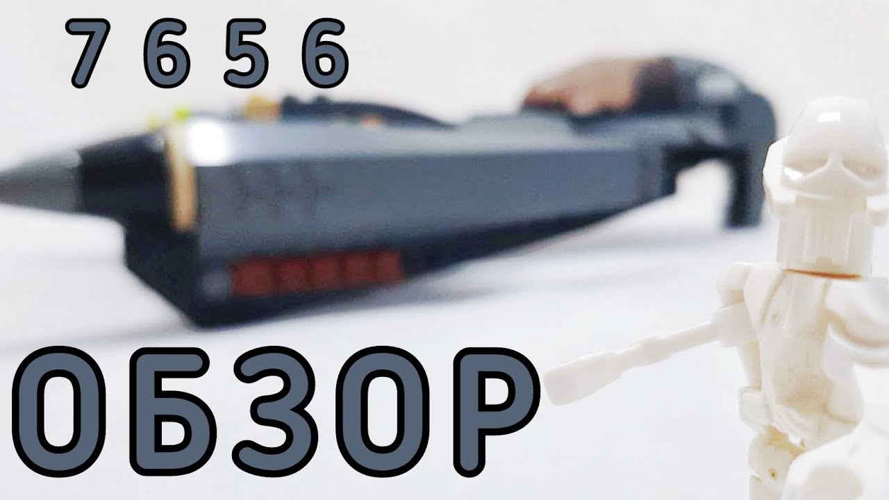 Обзор LEGO 7656 Звездолёт Генерала Гривуса 2007г
