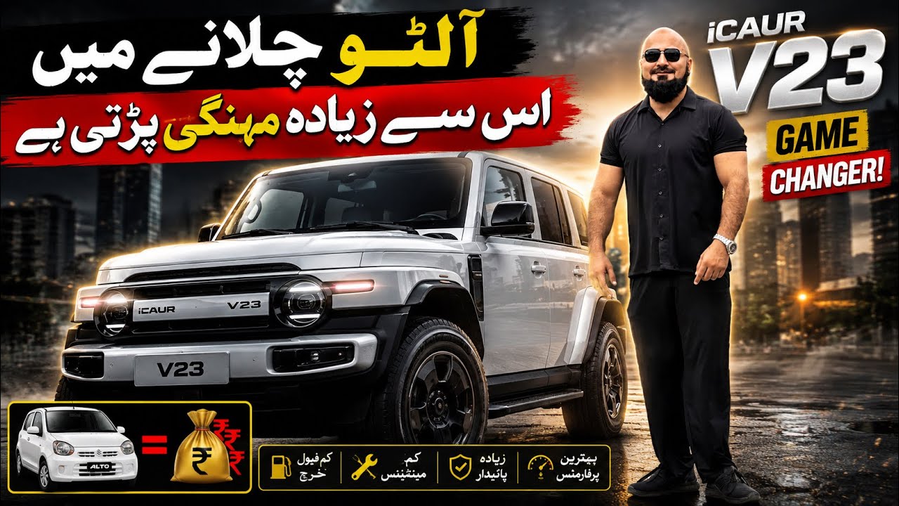 2026 ICUAR V23 1st Look Review &ndash; The Game Changer in Pakistan&rsquo;s Auto Market!