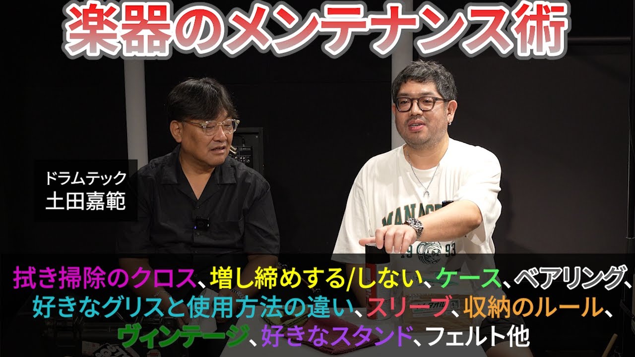【メンテナンス】ドラムテックが楽器のメンテナンス方法に関してお話しました