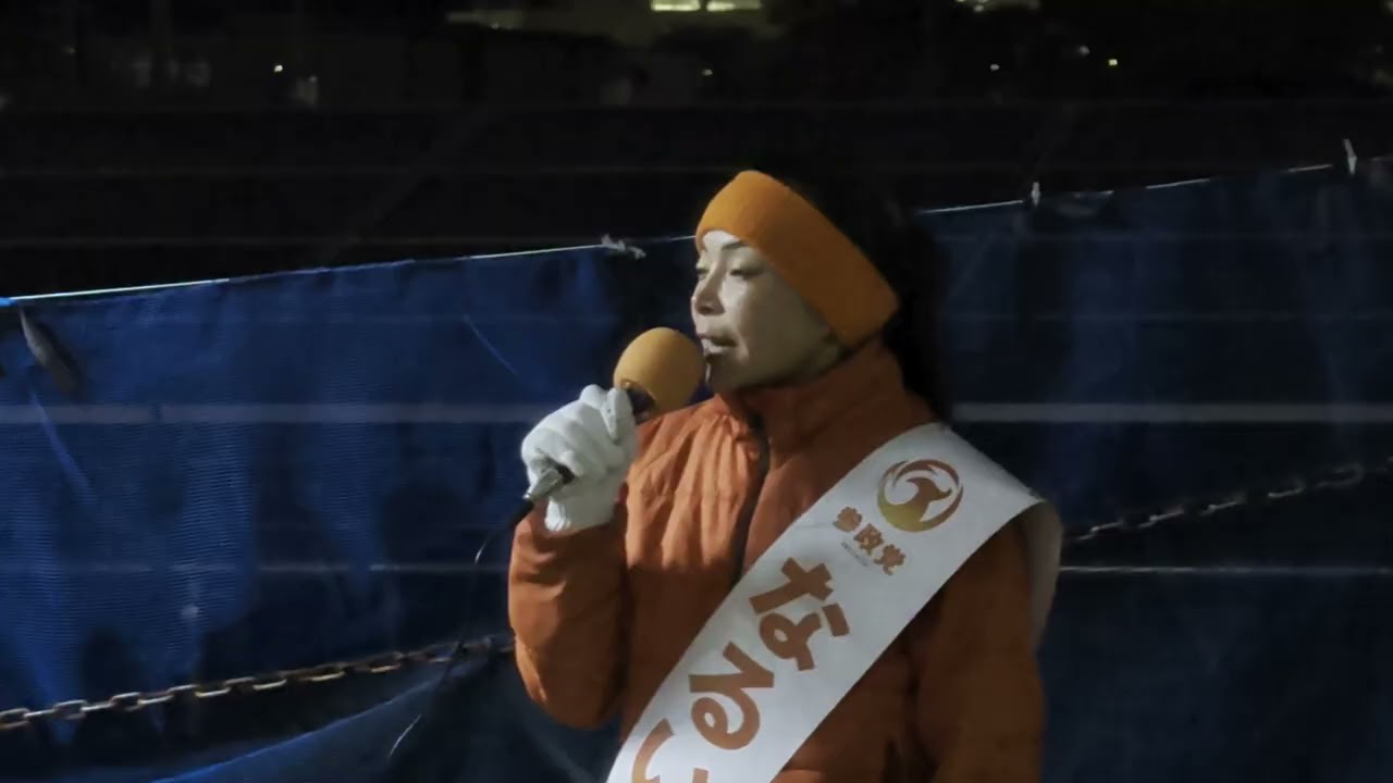 【参政党 岐阜1区・成井まゆ子（なるいまゆら）氏　街頭演説（演説は3分45秒～）】　スーパー・カネスエ岐大前店にて　2026年2月3日（火）18時~　Gifu-Japan