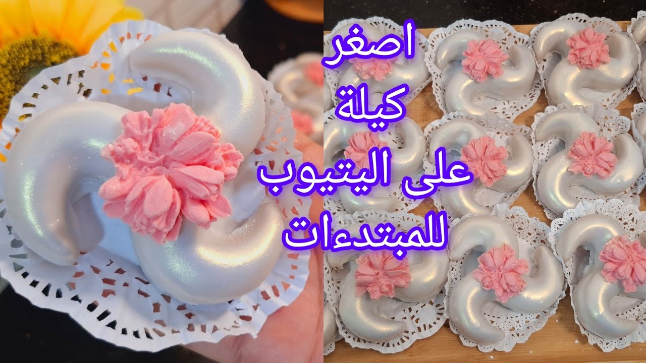 #ترند 18حبة عرايش 🇩🇿 للمبتدءات ولمحبي الكمية الصغيرة    مع قلاصاج بمقادير مضبوطة