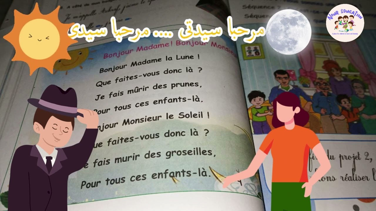 #Bonjour_madame!#Bonjour_monsieur page 32 #3Apأنشودة فرنسية مترجمة صفحة 32