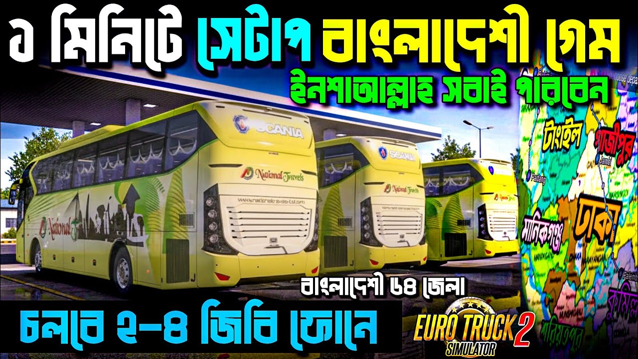 How To Setup Bus Simulator Indonesia Bangladeshi New Obb+Apk | 70+ Hino 1j APK+OBB Full Installation