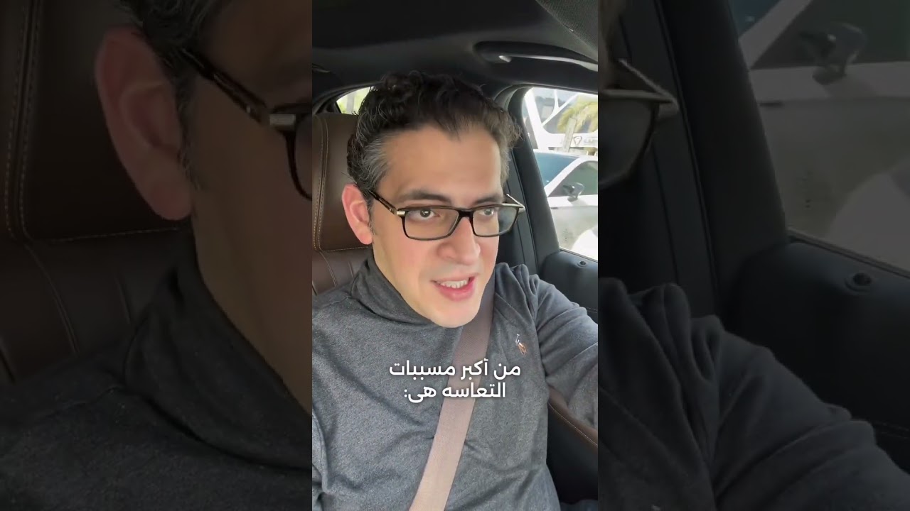 نصائح الدكتور #مهاب_مجاهد