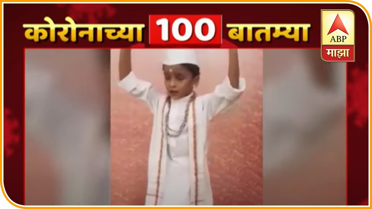 Mumbai | Corona Awareness Message | ABP Majha