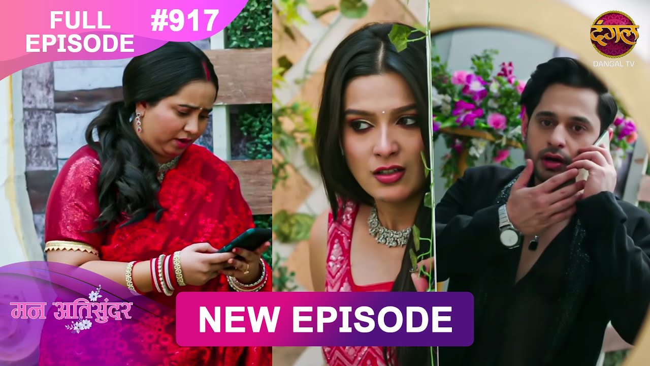 Mann Atisundar | 26 Jan 2026 | Full Episode 917 | Full HD #Newepisode | Dangal TV