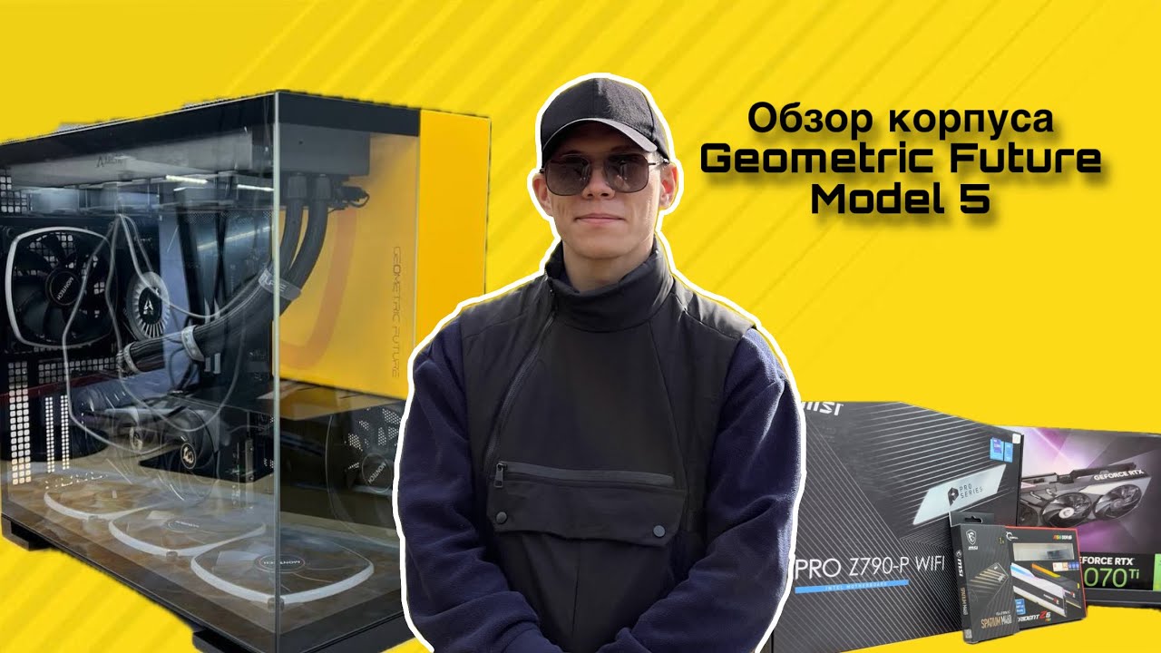 Обзор корпуса Geometric Future Model 5. Плюсы и минусы корпуса. Сборка ПК