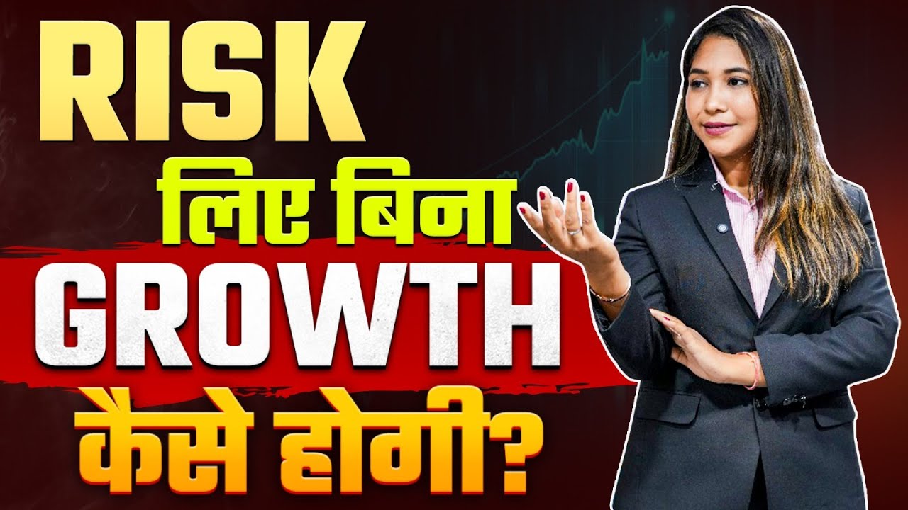 Risk लिए बिना Growth कैसे करें? | Clothing Business Growth Strategy | Kidswear Business Opportunity