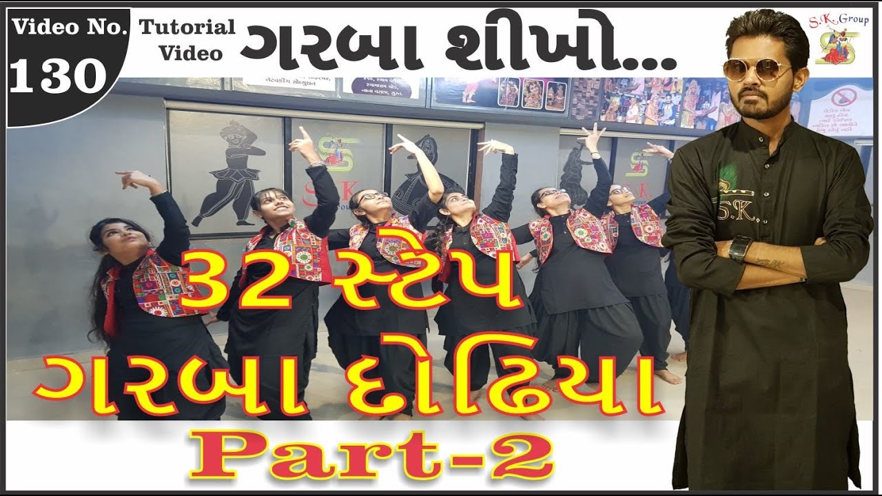 Learn 32 Step Dodhiya / Garba Sikhiye | Online Garba Garba Classes | Panghat Step | SK Garba Part -2