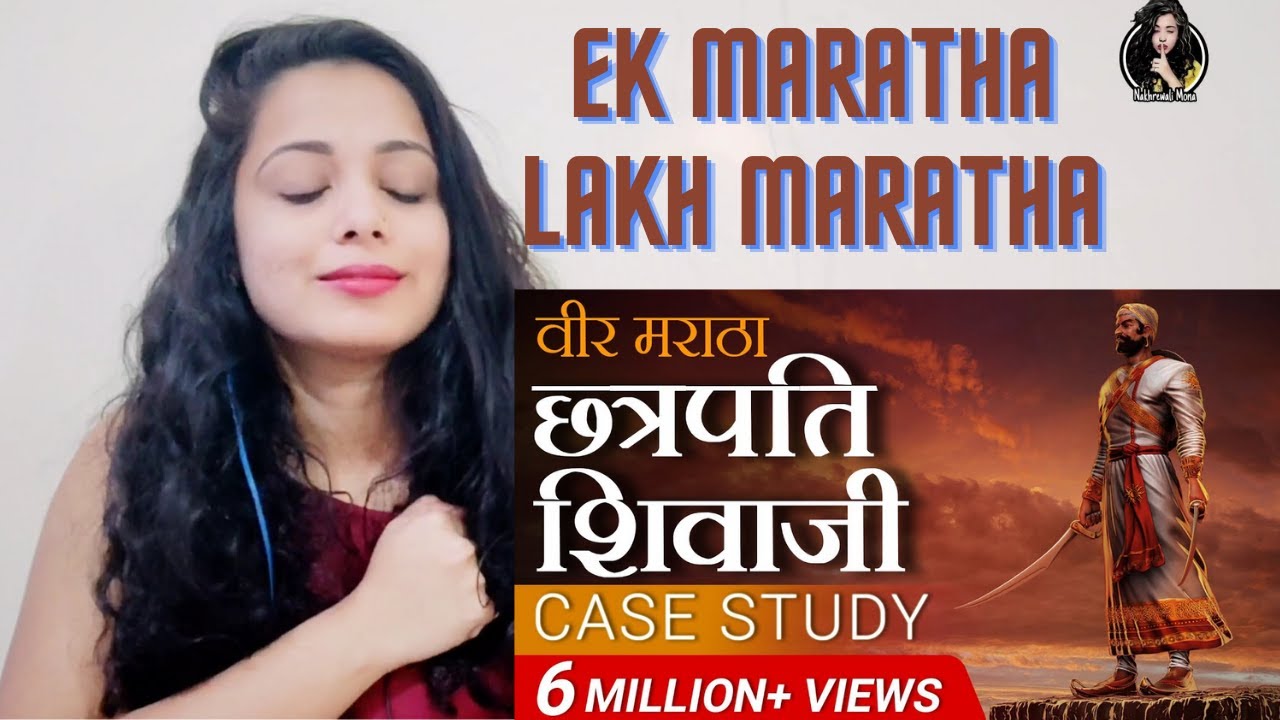 अब तक का सबसे मोटिवेशनल वीडियो  | Chhatrapati Shivaji Maharaj Jayanti | Marathi | Reaction