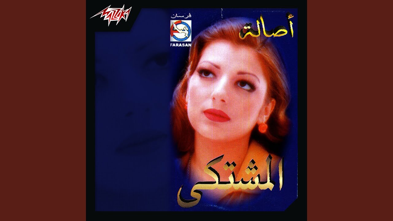 Alf Leila