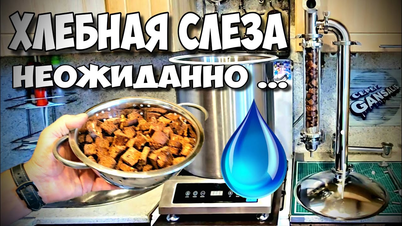 🔥ХЛЕБНАЯ СЛЕЗИНКА🔥 Думал будет 