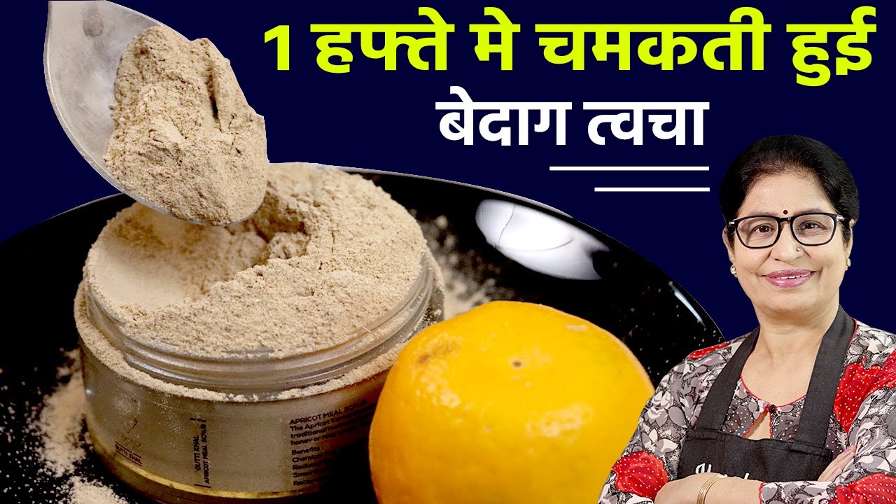 चेहरा-कोहनियों-गर्दन में जमा गंदगी एवं दागों को साफ़ कर बनाएं बेदाग,सुंदर और चिकना | DIY Body Wash